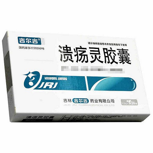 吉尔吉 溃疡灵胶囊 0.25g*24粒