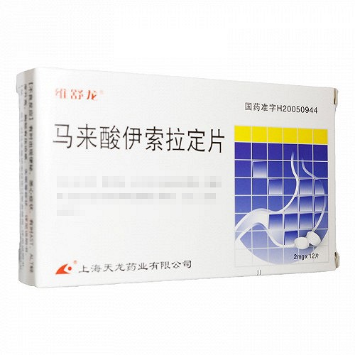 维舒龙 马来酸伊索拉定片 2mg*12片