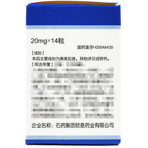 得必欣 奥美拉唑肠溶胶囊 20mg*14粒