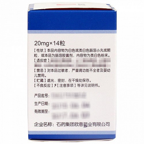 得必欣 奥美拉唑肠溶胶囊 20mg*14粒