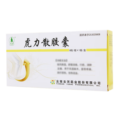 云杉牌 虎力散胶囊 0.3g*8粒