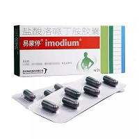 易蒙停 盐酸洛哌丁胺胶囊 2mg*12粒