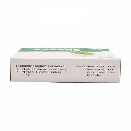 君临 芦荟珍珠胶囊 0.5g*24粒