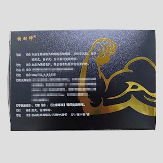 特耐伸 枸橼酸西地那非片 50mg*2片