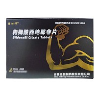 特耐伸 枸橼酸西地那非片 50mg*2片