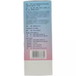 皖威 克痒舒洗液 180ml