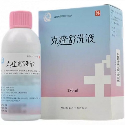 皖威 克痒舒洗液 180ml