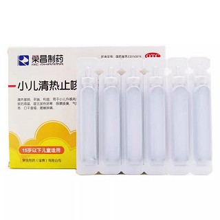 荣昌制药 小儿清热止咳口服液 10ml*6支