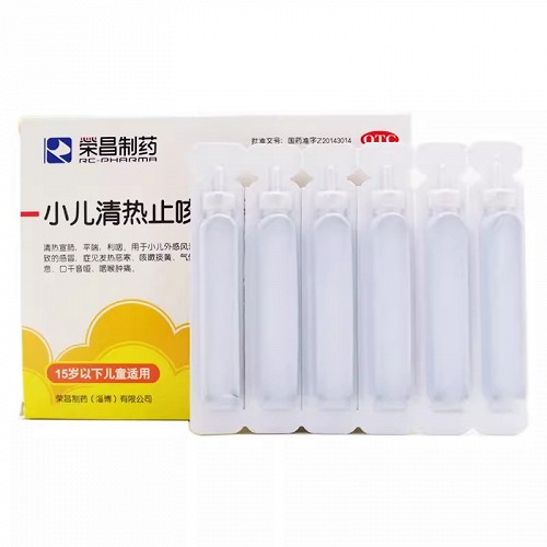 荣昌制药 小儿清热止咳口服液 10ml*6支