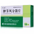 严力素 肿节风分散片 0.5g*36片