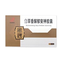 邦琪集团 白草香解郁安神胶囊 0.5g*24粒