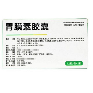 利君 胃膜素胶囊 0.4g*12粒*2板