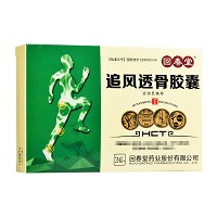 回春堂 追风透骨胶囊 0.32g*36粒