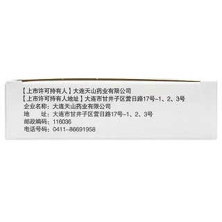 精瑞 桂龙咳喘宁片 0.34g*20片*3板