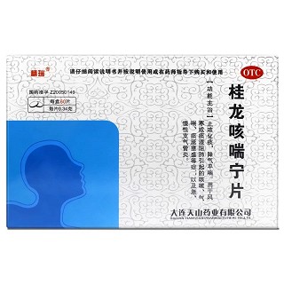 精瑞 桂龙咳喘宁片 0.34g*20片*3板