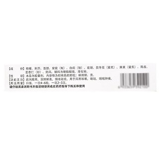 意通 止咳宁嗽胶囊 0.25g*10粒*3板