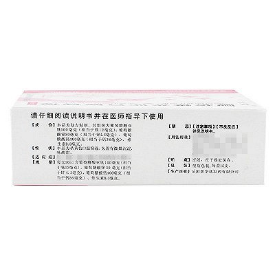 金三微 复方锌铁钙口服溶液 10ml*15支