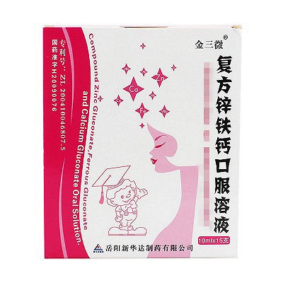 金三微 复方锌铁钙口服溶液 10ml*15支