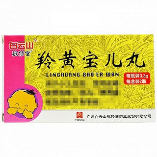 敬修堂 羚黄宝儿丸（微丸） 0.3g*2瓶