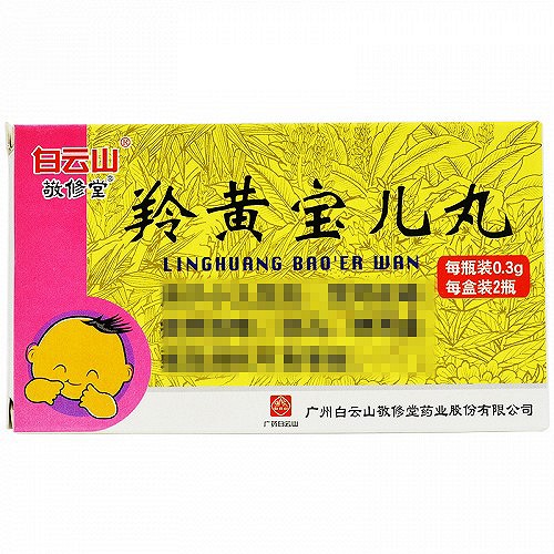 敬修堂 羚黄宝儿丸（微丸） 0.3g*2瓶