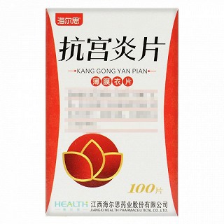 海尔思 抗宫炎片（薄膜衣） 100片