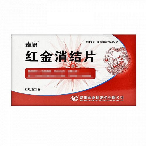 泰康 红金消结片 0.42g*12片/盒*3盒