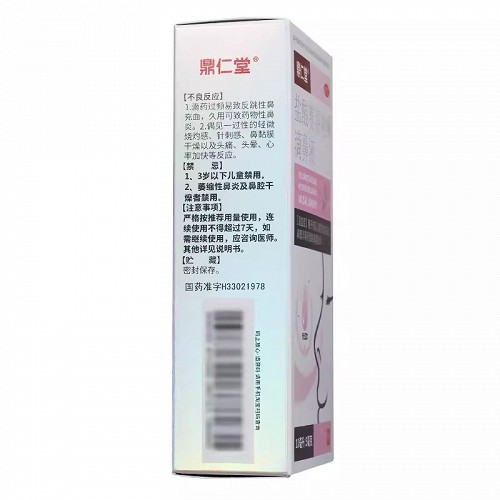 鼎仁堂 盐酸赛洛唑啉滴鼻液 10ml:5mg*1瓶