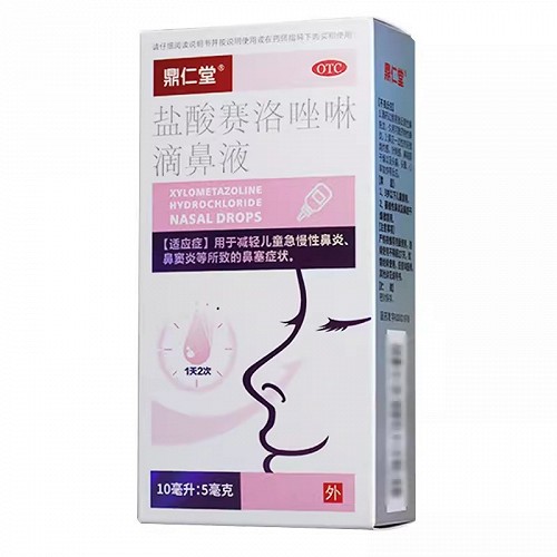 鼎仁堂 盐酸赛洛唑啉滴鼻液 10ml:5mg*1瓶