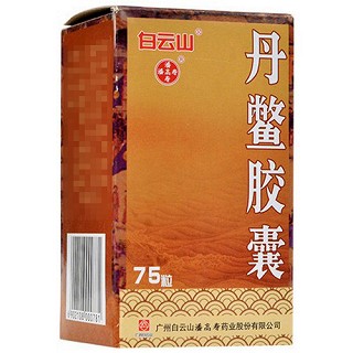 白云山 丹鳖胶囊 0.38g*75粒