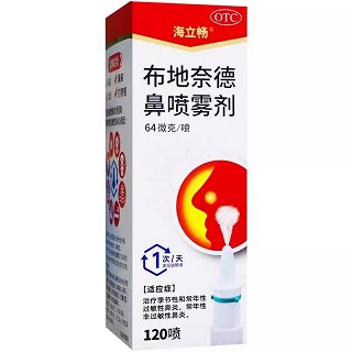 海立畅 布地奈德鼻喷雾剂 6ml:7.68mg(64μg*120喷)*1支