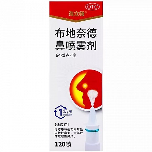 海立畅 布地奈德鼻喷雾剂 6ml:7.68mg(64μg*120喷)*1支