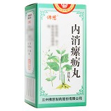 佛慈 内消瘰疬丸 200丸