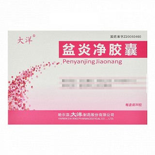 大洋 盆炎净胶囊 0.25g*10粒*3板