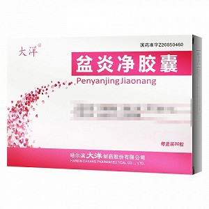 大洋 盆炎净胶囊 0.25g*10粒*3板