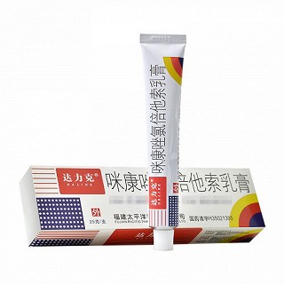 达力克 咪康唑氯倍他索乳膏 25g