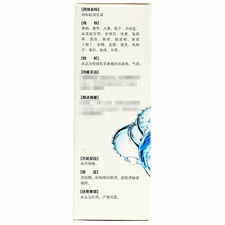 浩诚 柏栀祛湿洗液 120ml