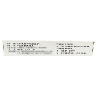 依路静 苯磺酸氨氯地平片 5mg*14片*3板