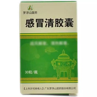 罗浮山国药 感冒清胶囊 0.5g*30粒