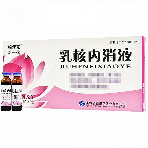 银诺克 新一代  乳核内消液 10ml*10支