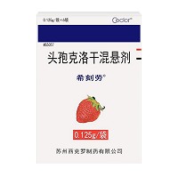 希刻劳 Q头孢克洛干混悬剂 0.125g*6袋