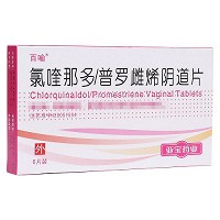 百喻 氯喹那多/普罗雌烯阴道片 （200mg:10mg）*6片