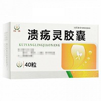 恒帝 溃疡灵胶囊 0.25g*10粒*4板