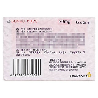 洛赛克 奥美拉唑镁肠溶片 20mg*7片*2板