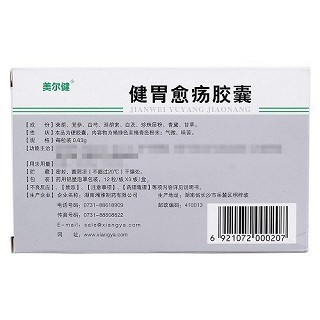 美尔健 健胃愈疡胶囊 0.63g*12粒*3板