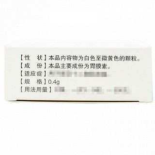 申高 胃膜素胶囊 0.4g*20粒