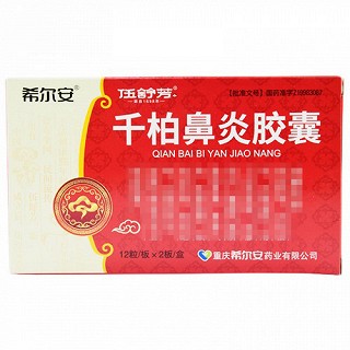 伍舒芳 千柏鼻炎胶囊 0.5g*24粒