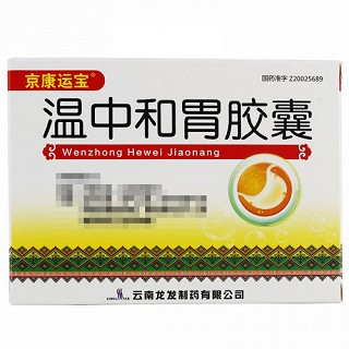 京康运宝 温中和胃胶囊 0.5g*10粒