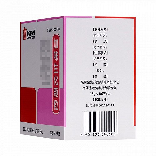中国药材 加味生化颗粒 15g*10袋