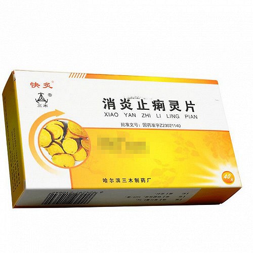 快炙 消炎止痢灵片 0.4g*40片