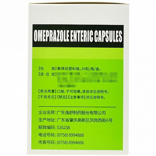 逸舒 奥美拉唑肠溶胶囊 20mg*36粒